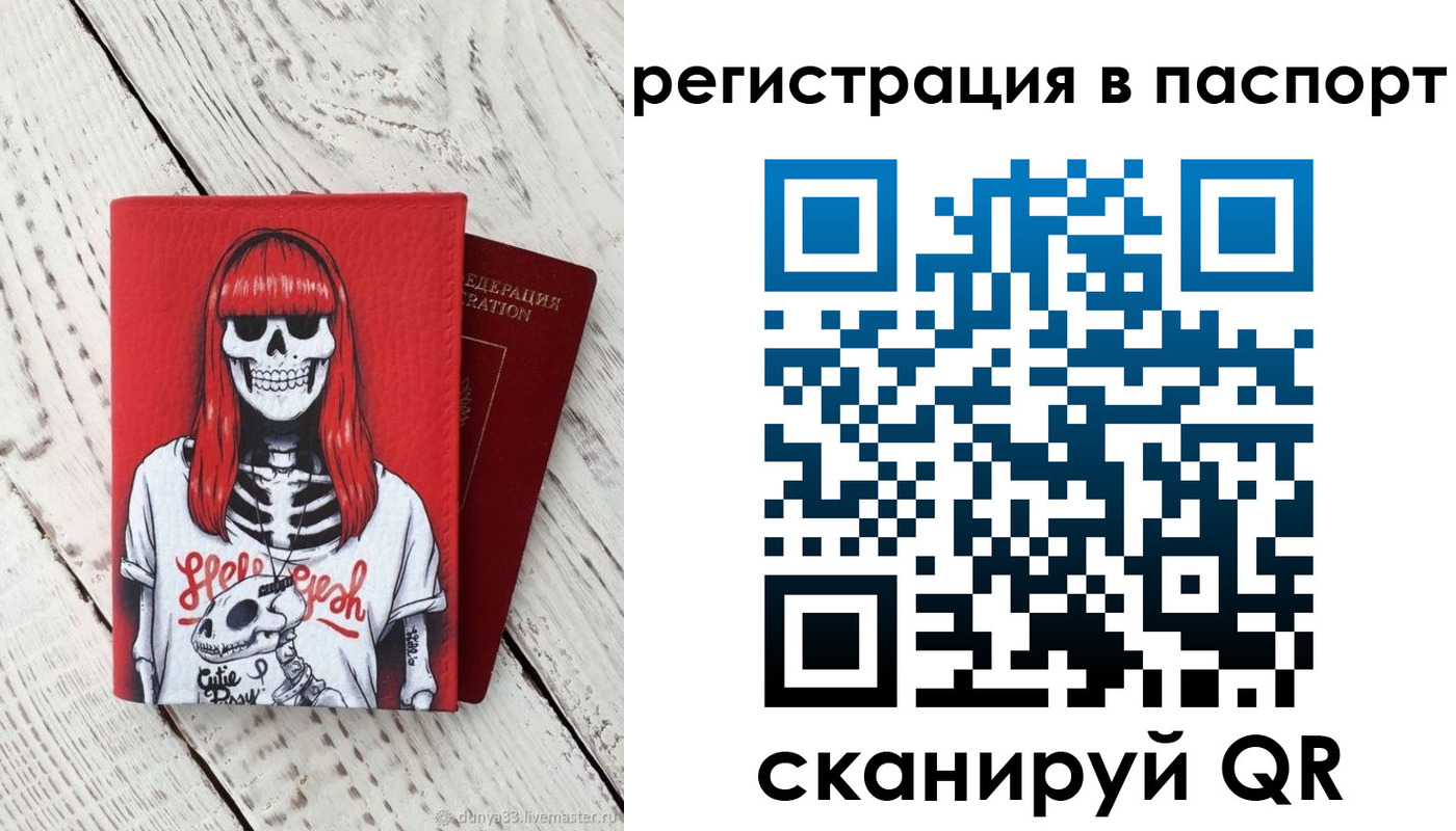 прописка для военкомата в Оби