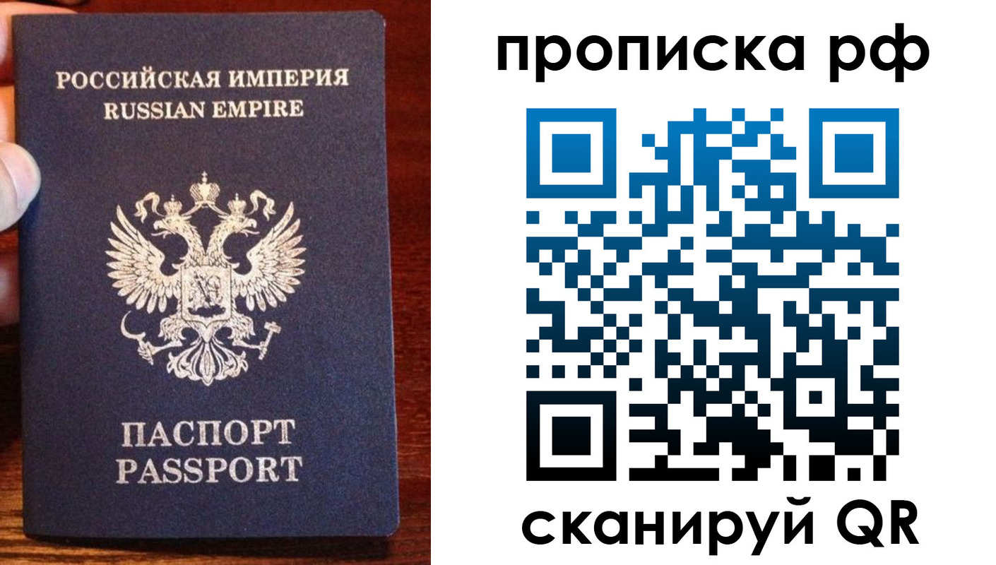 прописка для работы в Оби