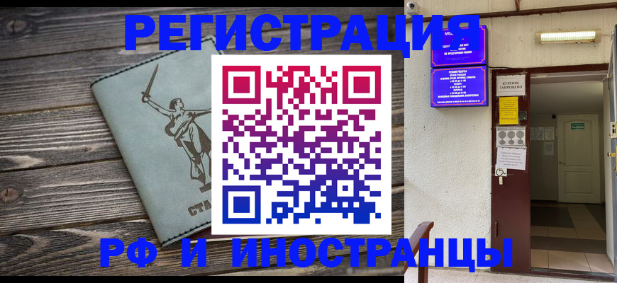 прописка для кредита в Оби