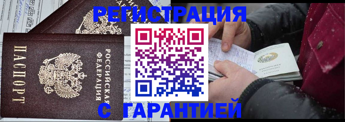 временная регистрация 2025 в Оби