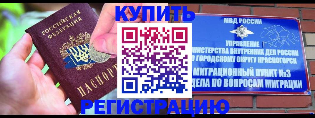 прописка законно в Оби