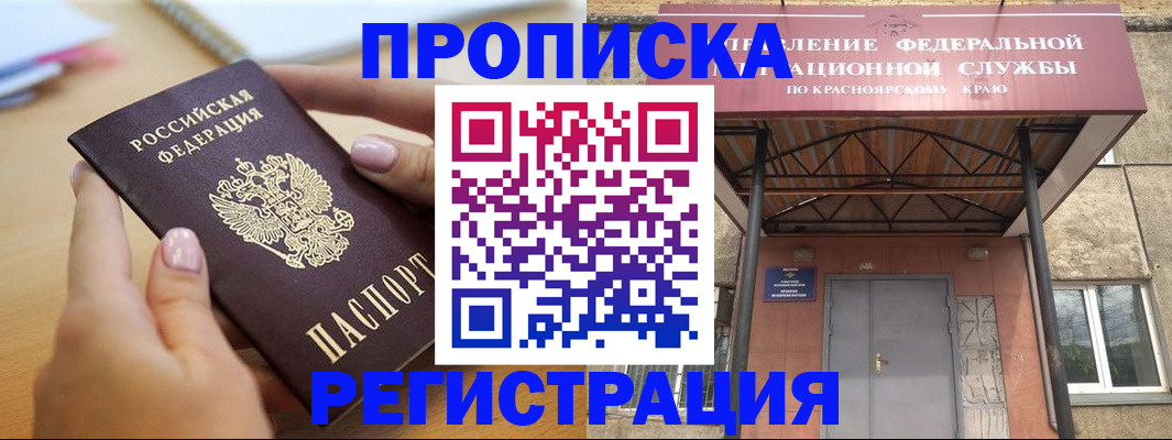 прописка гарантия в Оби